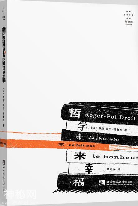 幸福导师的“鸡汤”于事无补，哲学带不来幸福-2.jpg
