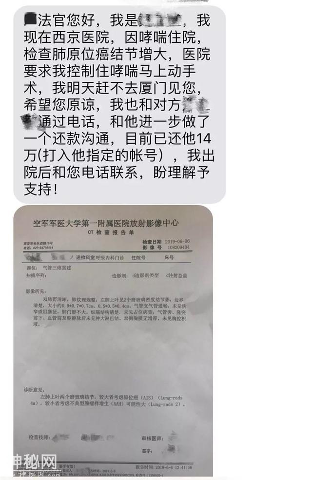 “钱还清了，我死而无憾”！温情执法，感动身患绝症被执行人！-5.jpg