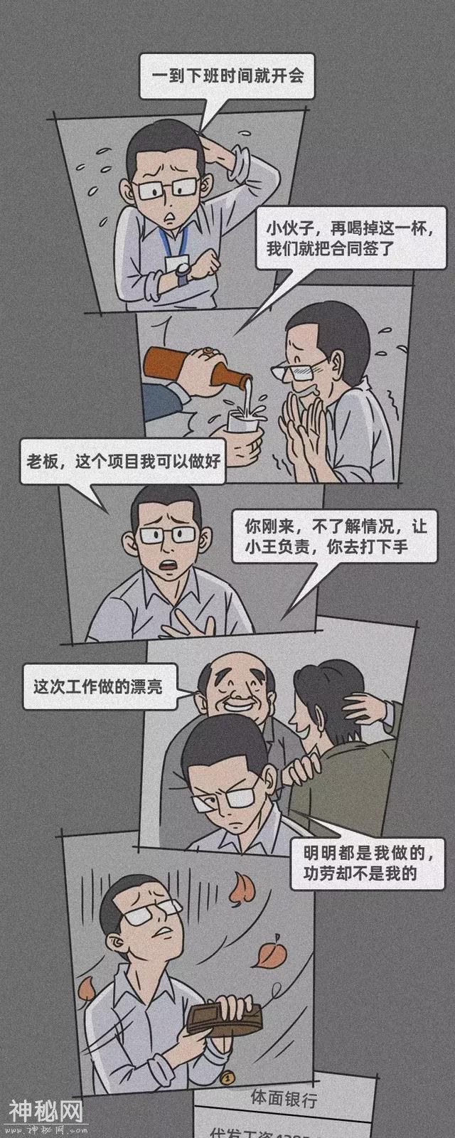 干了这碗鸡汤，明早又是一条汉子！！！-23.jpg