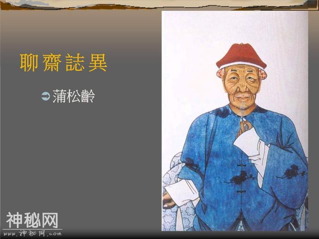 聊斋志异—奇人-1.jpg