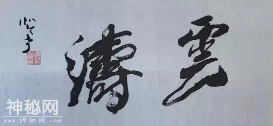 人文｜天水书法家焦琴声先生的墨韵人生-40.jpg