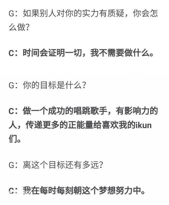 蔡徐坤谈与周杰伦超话PK为自然现象，终于知道他为什么这么火了-11.jpg