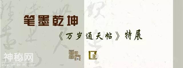 它是国家一级文物，1954年就估价2亿，武则天曾爱不释手-3.jpg
