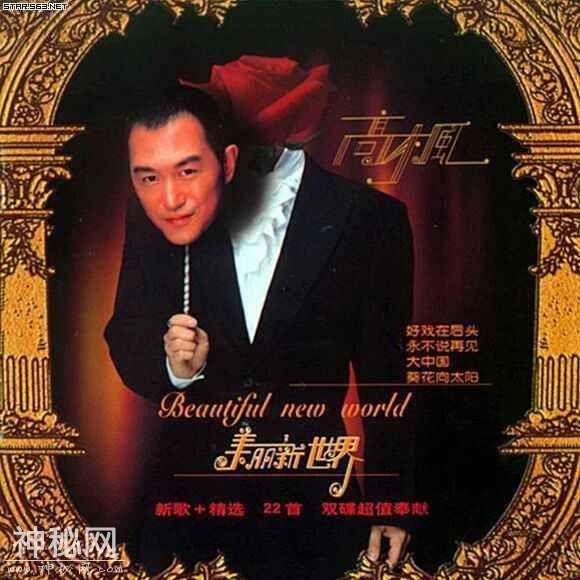 17年前的今天，一首《大中国》唱遍全中国，才子高枫得怪病离世-5.jpg