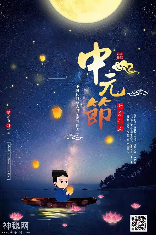 七月十五中元节，看道教地府信仰地官大帝能赦哪些罪-2.jpg