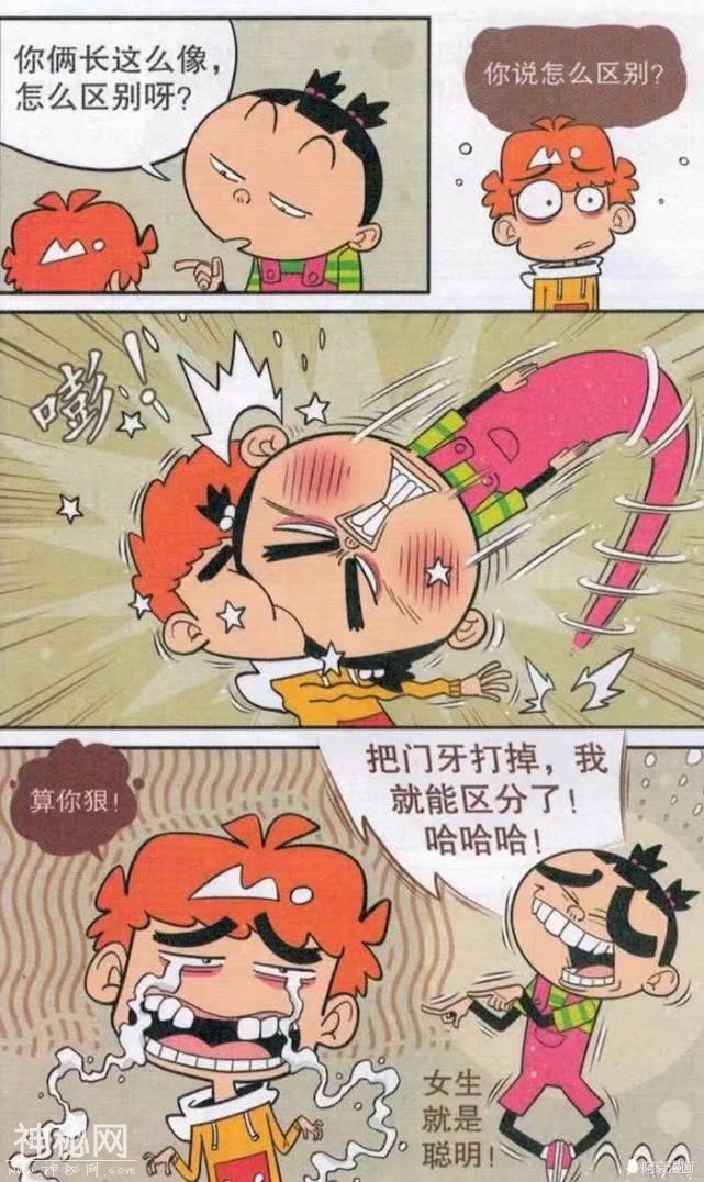 搞笑漫画：全世界只有阿衰是独生子-1.jpg