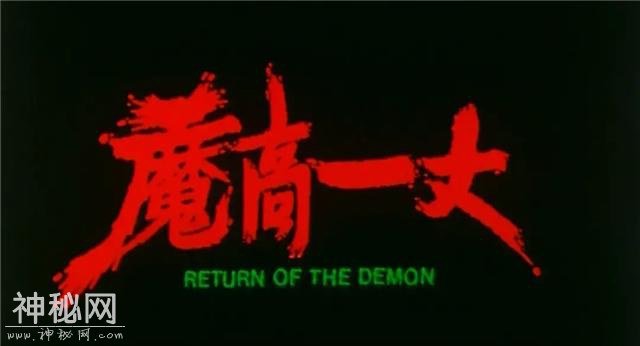 1987年一部恐怖片，鬼王黄鹰执导，曹查理请狗上身创意十足-6.jpg