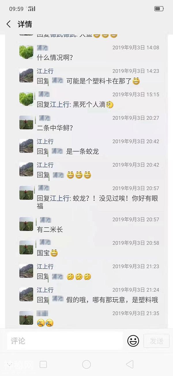 “最早”拍到“三峡水怪”的人：十多天前拍摄，是黑色漂浮物-3.jpg