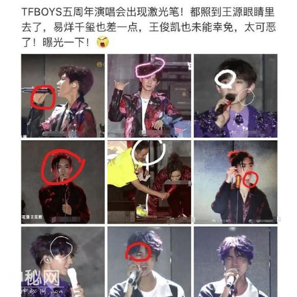 TFBOYS 激光笔是什么情况？怎么回事？终于真相了，原来是这样-6.jpg