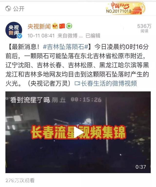 黑夜秒变白昼！凌晨，有人发现不明飞行物！多地网友拍下视频-9.jpg