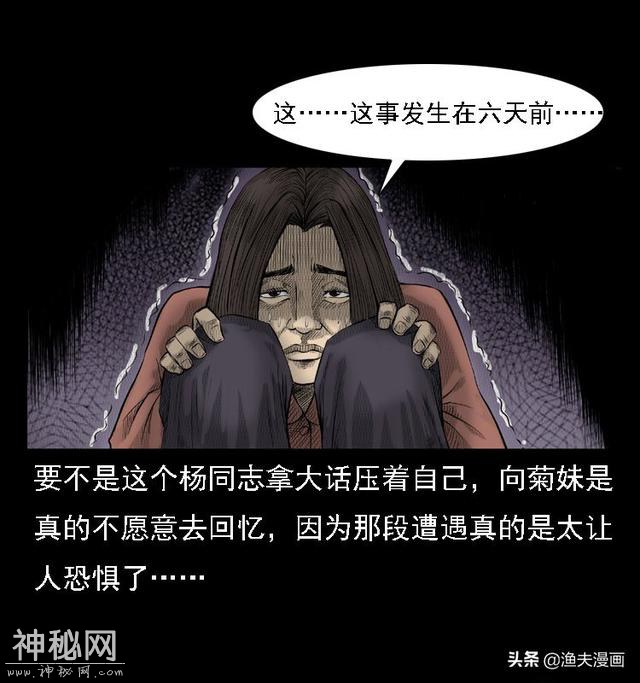 漫画《神农架野人》：少女被野人抓走，看她如何死里逃生-9.jpg