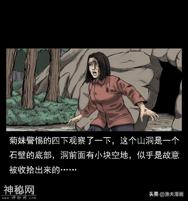 漫画《神农架野人》：少女被野人抓走，看她如何死里逃生-51.jpg