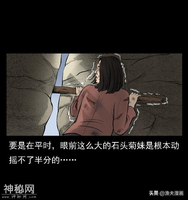 漫画《神农架野人》：少女被野人抓走，看她如何死里逃生-46.jpg