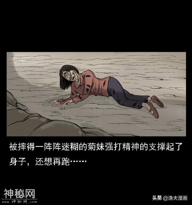 漫画《神农架野人》：少女被野人抓走，看她如何死里逃生-64.jpg
