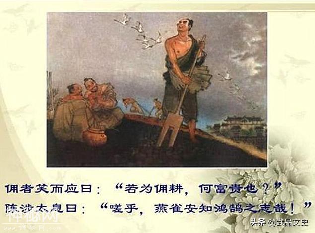 揭秘：陈胜吴广起义是阴谋！湖北一古墓出土的文物，揭开起义真相-4.jpg