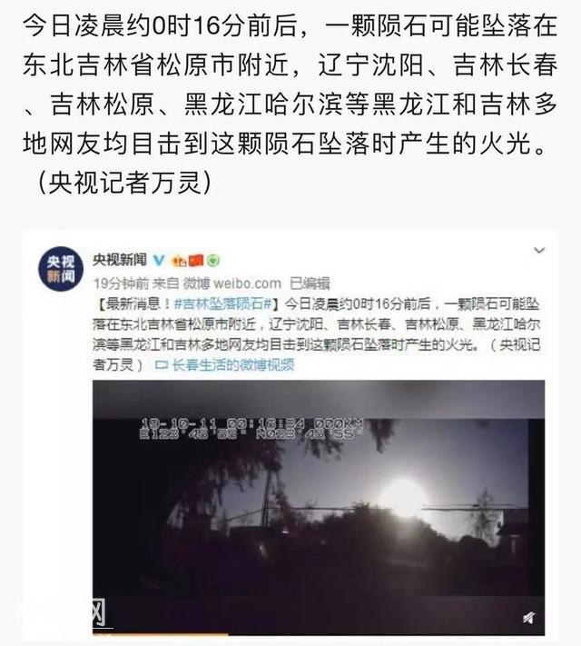 中国上空发现不明飞行物！多地网友拍下视频，天空火光一片-4.jpg