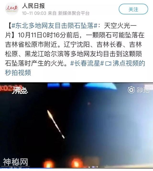 中国上空发现不明飞行物！多地网友拍下视频，天空火光一片-5.jpg