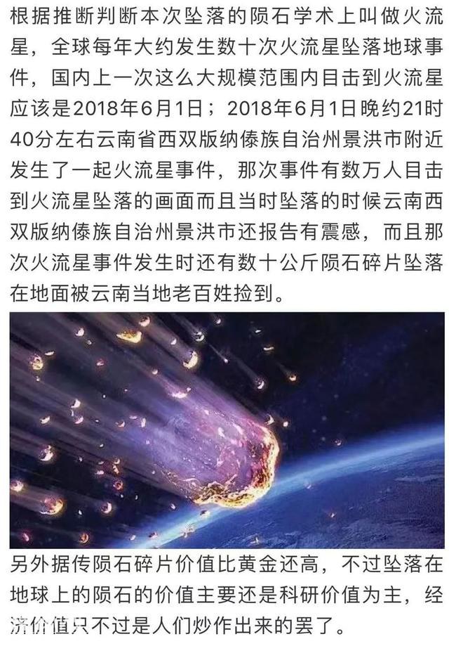 中国上空发现不明飞行物！多地网友拍下视频，天空火光一片-8.jpg