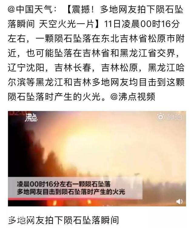 中国上空发现不明飞行物！多地网友拍下视频，天空火光一片-6.jpg