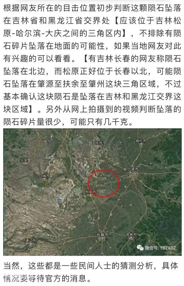 中国上空发现不明飞行物！多地网友拍下视频，天空火光一片-10.jpg