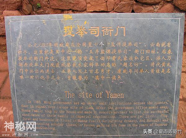 云南古代名人——黄桂-3.jpg