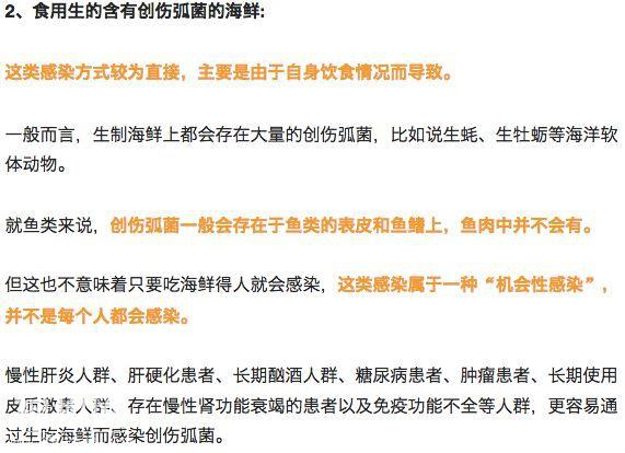 吃生蚝细菌感染差点送命，以后还能吃吗？-3.jpg