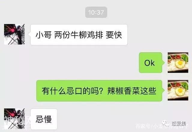 搞笑聊天记录：娟子，我不想做你男朋友了，娟子的反应扎心了-1.jpg