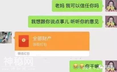 搞笑聊天记录：娟子，我不想做你男朋友了，娟子的反应扎心了-6.jpg