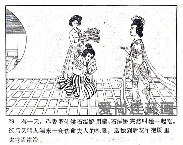 考古故事连环画《古墓冤魂》（上）-32.jpg