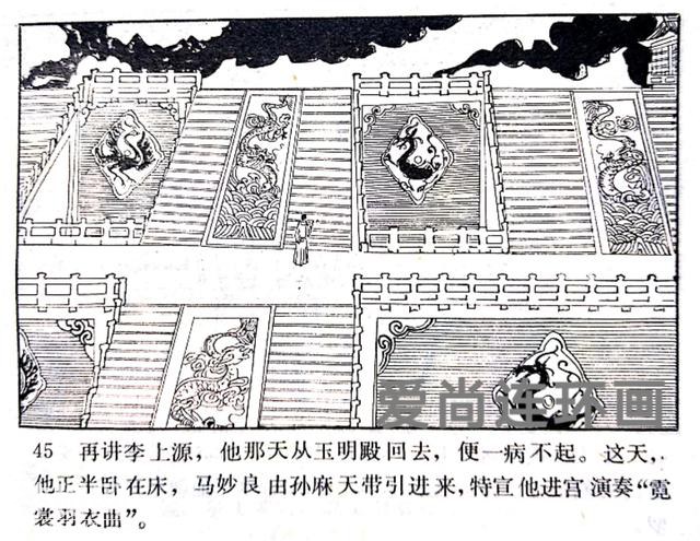 考古故事连环画《古墓冤魂》（上）-48.jpg