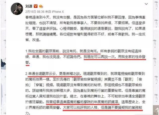 刘谦3招反击再回应“换壶”质疑，最后撕下包装的一刻大家都惊了-10.jpg