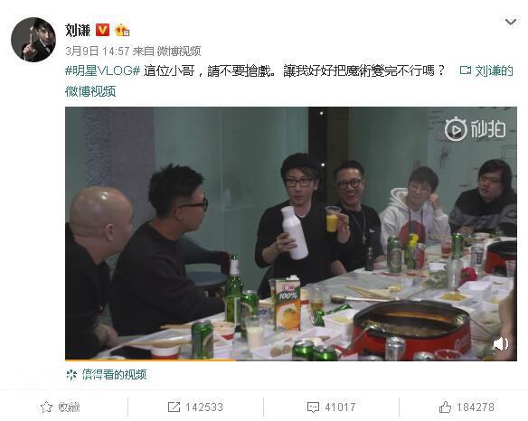 刘谦在饭桌上又表演了一遍春晚魔术，最后那个动作更厉害-1.jpg