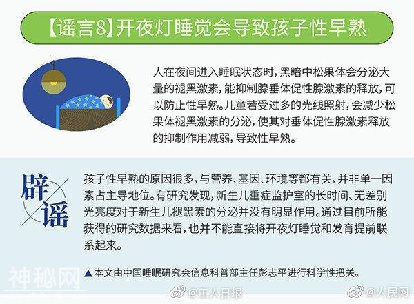 喝醋软化血管？感冒病毒杀死癌细胞？@青岛人 最近这些流言，你中招了吗-7.jpg