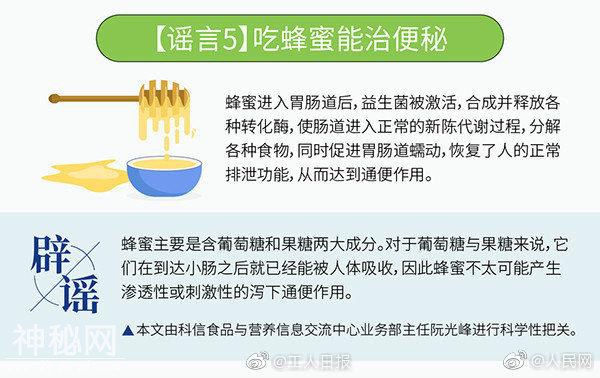 喝醋软化血管？感冒病毒杀死癌细胞？@青岛人 最近这些流言，你中招了吗-4.jpg