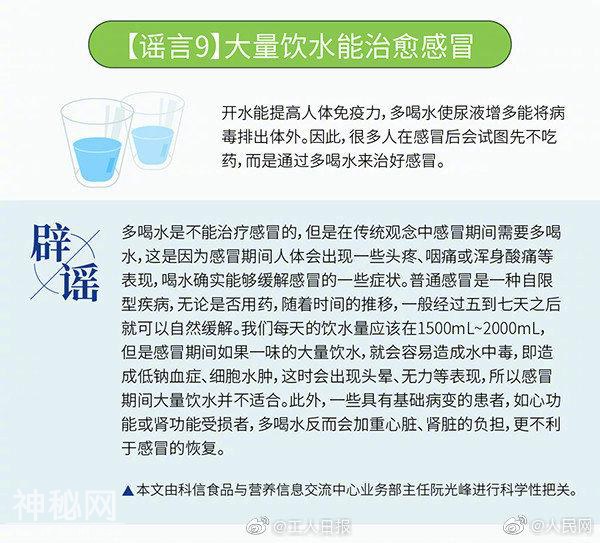 喝醋软化血管？感冒病毒杀死癌细胞？@青岛人 最近这些流言，你中招了吗-8.jpg