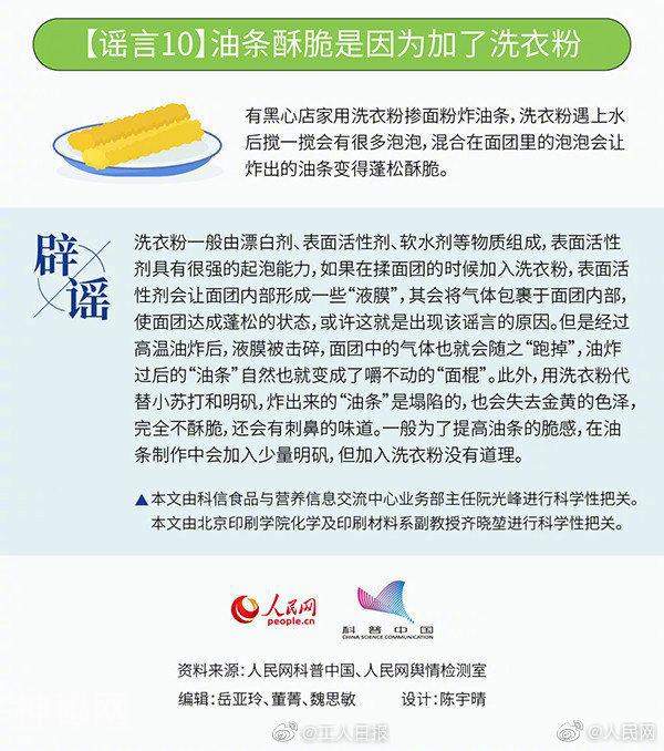 喝醋软化血管？感冒病毒杀死癌细胞？@青岛人 最近这些流言，你中招了吗-9.jpg