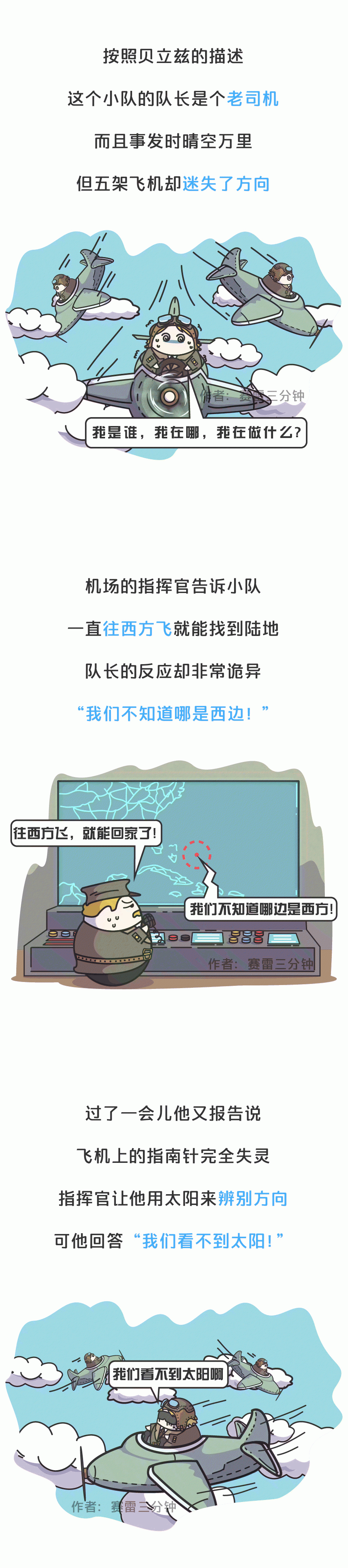 未解之谜的常客：百慕大三角真的存在吗-11.jpg