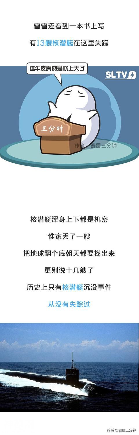 未解之谜的常客：百慕大三角真的存在吗-17.jpg