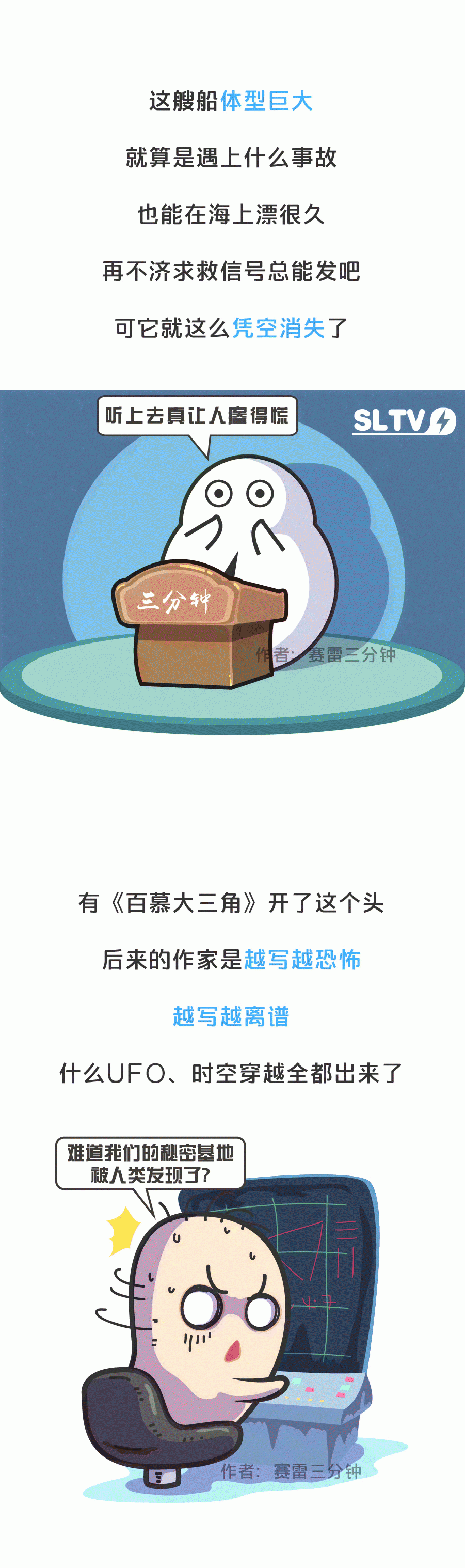 未解之谜的常客：百慕大三角真的存在吗-15.jpg