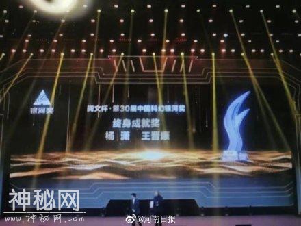 河南科幻作家王晋康获颁“终身成就奖”，戏称作品带着“红薯味儿”-1.jpg
