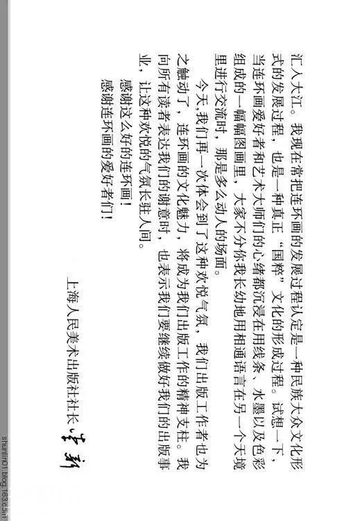 古代名人故事连环画：《辛弃疾》-3.jpg