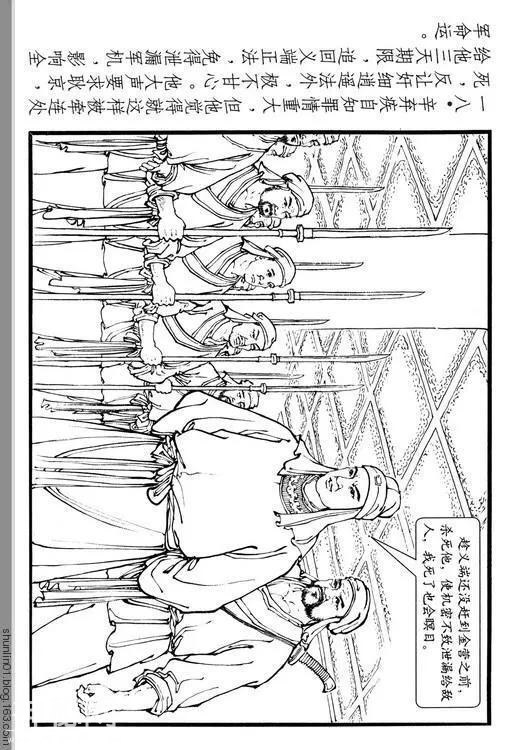 古代名人故事连环画：《辛弃疾》-24.jpg