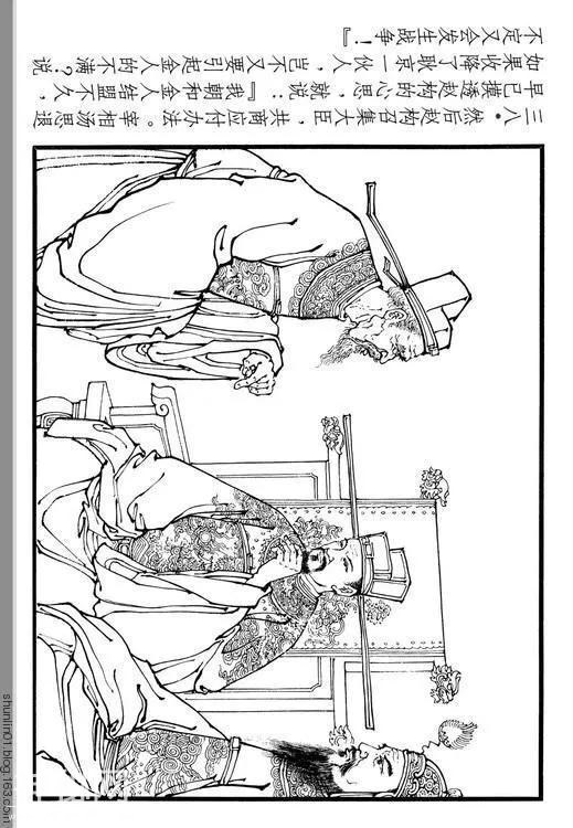 古代名人故事连环画：《辛弃疾》-44.jpg