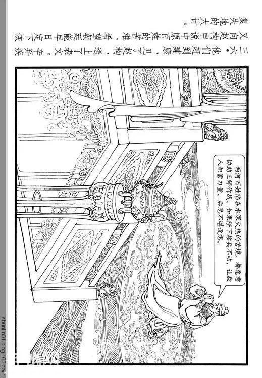 古代名人故事连环画：《辛弃疾》-42.jpg