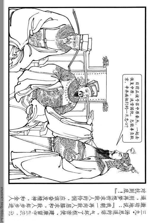 古代名人故事连环画：《辛弃疾》-45.jpg