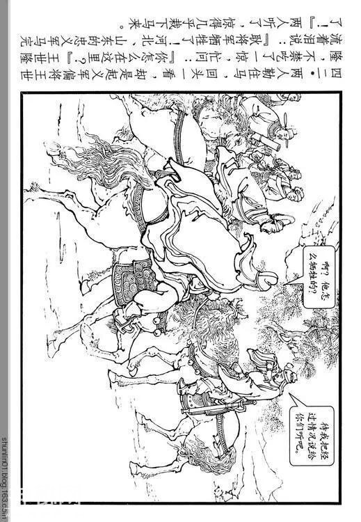 古代名人故事连环画：《辛弃疾》-48.jpg