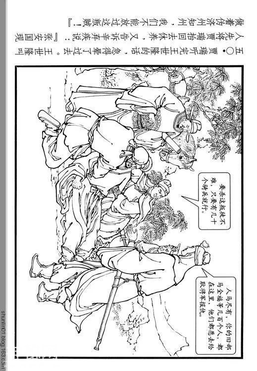 古代名人故事连环画：《辛弃疾》-56.jpg