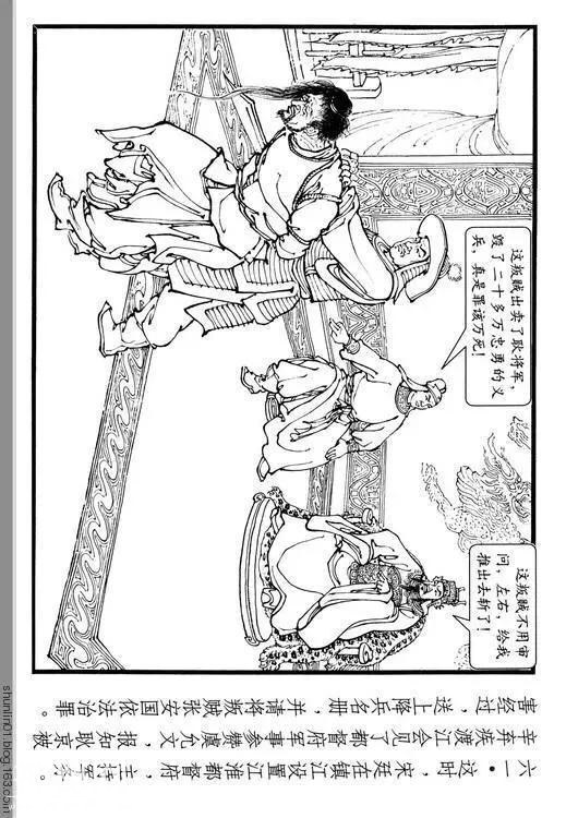 古代名人故事连环画：《辛弃疾》-67.jpg