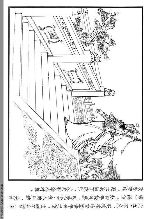 古代名人故事连环画：《辛弃疾》-71.jpg
