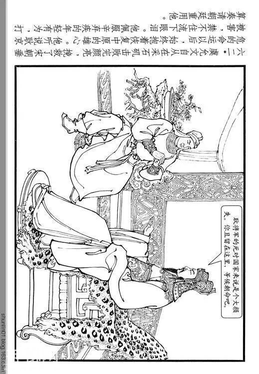 古代名人故事连环画：《辛弃疾》-68.jpg